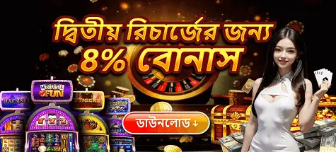 দৈনিক 8% স্লট